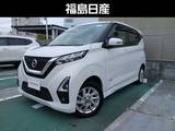 日産 デイズ 660cc 660 ハイウェイスターX プロパイロット エディション 4WD エマージェンシーブレーキ・アラウンドビュ