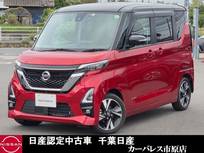 日産 ルークス 660cc 660 ハイウェイスターGターボ プロパイロット エディション ワンオーナー純正ナビETCドラレコ