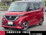 日産 ルークス 660cc 660 ハイウェイスターGターボ プロパイロット エディション ワンオーナー純正ナビETCドラレコ
