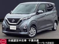 日産 デイズ 660cc 660 ハイウェイスターX アラウンドビューモニター　バックカメラ