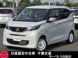 日産 デイズ 660cc 660 ボレロ 当社試乗車UP純正ナビAビューカメラ