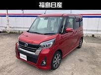 日産 デイズルークス 660cc 660 ハイウェイスターX Vセレクション 4WD オートスライドドア