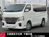 日産 NV350キャラバン 2500cc 2.5 プレミアムGX ロングボディ ディーゼルターボ 純正ナビAビューカメラLED純正ドラレコETC