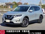 日産 エクストレイル 2000cc 2.0 20Xi ハイブリッド プロパイロットアラウンドビューモニタード