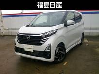 日産 デイズ 660cc 660 ハイウェイスターX アラウンドビューモニター付き