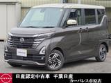 日産 ルークス 660cc 660 ハイウェイスターX プロパイロット エディション 当社試乗車UP純正ナビAビューカメラプロパ