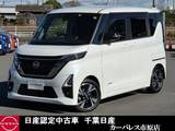 日産 ルークス 660cc 660 ハイウェイスターGターボ アーバンクロム プロパイロット エディション 純正ナビETC前後ドラレコプロパイロット両