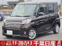 日産 デイズルークス 660cc 660 ハイウェイスターX Vセレクション +SafetyII 純正ナビアラウンドビュー 片側電動スライ