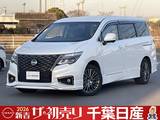 日産 エルグランド 2500cc 2.5 250ハイウェイスターS アーバンクロム