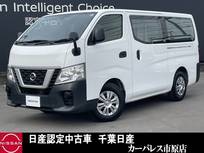 日産 NV350キャラバン 2000cc 2.0 DX ロングボディ 純正ナビバックMETCキーレス