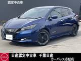 日産 リーフ X Vセレクション 試乗車UPプロパイロットアラウンドビューモ