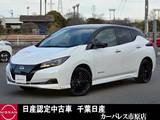 日産 リーフ e+ X 90周年記念車 プロパイロットアラウンドビューモニターメ