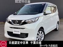 日産 デイズ 660cc 660 X 純正DオーディオバックMアルミインテリキー
