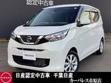 日産 デイズ 660cc 660 X 純正DオーディオバックMアルミインテリキー