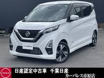 日産 デイズ 660cc 660 ハイウェイスターGターボ プロパイロット エディション 純正ナビAビューカメラETC純正ドラレコ前後