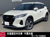 日産 キックス 1200cc 1.2 X ツートーン インテリアエディション (e-POWER) プロパイロットアラウンドビューモニターシ