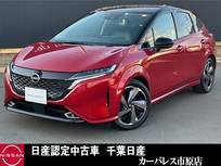 日産 ノートオーラ 1200cc 1.2 G レザーエディション プロパイロットアラウンドビューモニターメ
