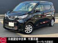 日産 デイズ 660cc 660 X エマージェンシーブレーキ純正ナビ