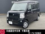 日産 NV100クリッパー 660cc 660 GX ハイルーフ 純正ナビバックMETC純正ドラレコ