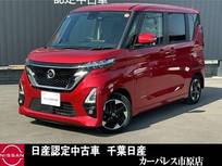 日産 ルークス 660cc 660 ハイウェイスターX アラウンドビューモニター両側電動スライド