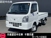 日産 NT100クリッパー 660cc 660 DX セーフティ パッケージ ワンオーナー純正ラジオデッキ