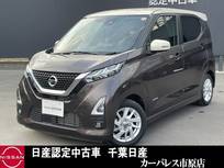 日産 デイズ 660cc 660 ハイウェイスターX プロパイロット エディション 純正ナビAビューカメラETC純正ドラレコプロ