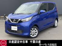 日産 デイズ 660cc 660 X 純正ナビAビューカメラETC純正ドラレコ