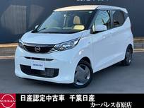日産 デイズ 660cc 660 S ワンオーナーバックカメラエマージェンシー