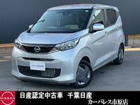 日産 デイズ 660cc 660 S ワンオーナーバックカメラエマージェンシー