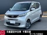 日産 デイズ 660cc 660 S ワンオーナーバックカメラエマージェンシー