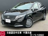 日産 ノート 1200cc 1.2 X プロパイロットアラウンドビューモニター純
