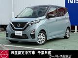 日産 デイズ 660cc 660 ハイウェイスターX プロパイロット エディション