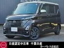日産 ルークス 660cc 660 ハイウェイスターGターボ ワンオーナーAビューモニターLEDライト