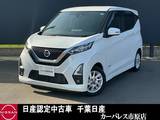 日産 デイズ 660cc 660 ハイウェイスターX ワンオーナー純正ナビAビューカメラLED