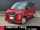 日産 デイズ 660cc 660 ハイウェイスターX ワンオーナー前後ドラレコETCアラウンドビ