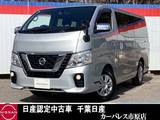 日産 NV350キャラバン 2000cc 2.0 プレミアムGX ロングボディ 純正メモリーナビ・バックカメラ