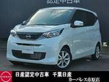 日産 デイズ 660cc 660 X 試乗車アップアラウンドビューモニター
