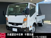 日産 アトラス 2000cc 2.0 フルスーパーロー シングルキャブ