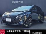 日産 ノートオーラ 1200cc 1.2 G 試乗アッププロパイロットETCアラウンドビ