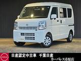 日産 クリッパー 660cc 660 DX GLパッケージ ハイルーフ キーレスLED