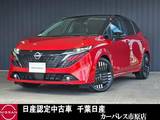 日産 ノートオーラ 1200cc 1.2 G 試乗車アップETCプロパイロットアラウンド