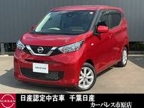 日産 デイズ 660cc 660 X ワンオーナーエマージェンシーブレーキキー