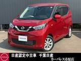 日産 デイズ 660cc 660 X ワンオーナーエマージェンシーブレーキキー