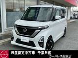 日産 ルークス 660cc 660 ハイウェイスターX プロパイロット エディション ETC　メモリーナビ
