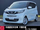 日産 デイズ 660cc 660 X ワンオーナーバックカメラCD