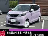 日産 デイズ 660cc 660 ボレロ 衝突被害軽減ブレーキ・踏み間違い防止装置