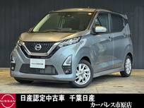 日産 デイズ 660cc 660 ハイウェイスターX プロパイロット エディション レンタカーUP純正ナビアラウンドビューモニ