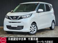 日産 デイズ 660cc 660 X ワンオーナーバックモニターキーレス