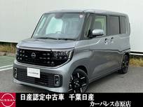 日産 ルークス 660cc 660 ハイウェイスターGターボ プロパイロット エディション ステアリングヒーター