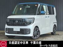 日産 ルークス 660cc 660 ハイウェイスターGターボ 当社試乗車UP純正ナビアラウンドビューモニ